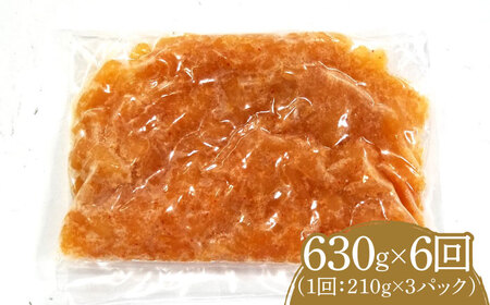 【全6回定期便】数の子明太子210g×3パック（計630g）《豊前市》【株式会社マル五】 [VCL094]
