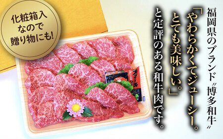 【全12回定期便】【化粧箱入】博多和牛A5～A4 モモ赤身 ミニステーキ350g ソース・塩胡椒付《豊前市》【株式会社マル五】 [VCL107]