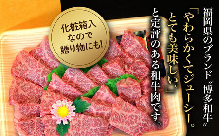 【全3回定期便】【化粧箱入】A5～A4ランク 博多和牛 厳選セット（計1150g）焼肉たれ・塩胡椒付《豊前市》【株式会社マル五】 [VCL117]