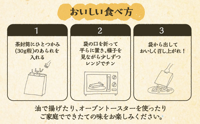 【先行予約】昔懐かし あられ 11種類 【2026年1月以降順次発送】《豊前市》【born house】和菓子 おかし [VCQ001]