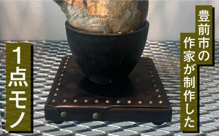 1点モノ 鉢台 F《豊前市》【CIRCLE TIGER 9999】インテリア 植物 グリーン 室内 観葉植物 [VCS006]