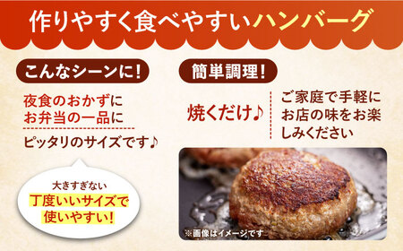 ハンバーグ屋の肉汁溢れる生ハンバーグ 150g×10個 《豊前市》【鉄板ダイニング チオハウス】 ハンバーグ 冷凍 [VDC003]