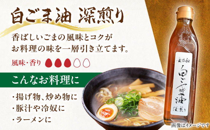 無添加 胡麻油 3本セット (煎りごま ・ ゴマフレーク  各1袋付き）《豊前市》【ゆたか商店】 ごま油  調味料 [VDD001]