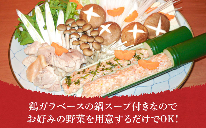 黒のれんつくねセット　《豊前》　【トータルプランニング アクティブ】 [VDH001]