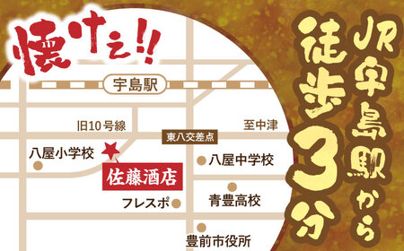 佐藤酒店　角打ちチケット（お好きなお飲み物3杯とおつまみのセット）《豊前市》【佐藤商店】 [VDQ001]