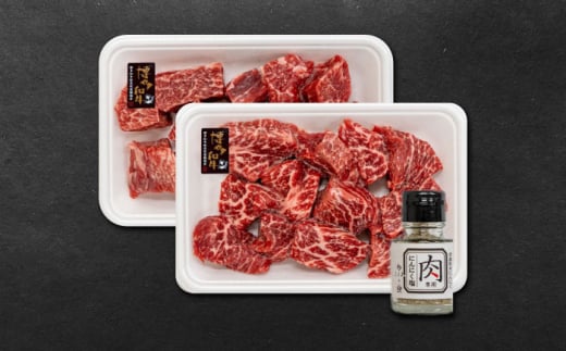 博多和牛のサイコロステーキ(肉専用にんにく塩付)＜富士商株式会社＞《豊前市》 [VDS002]