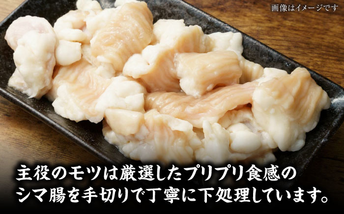 博多 味噌 もつ鍋 2人前 《豊前市》【株式会社木村食品】 もつなべ モツ鍋 みそ [VDZ020]