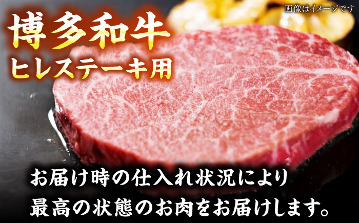 【全12回定期便】【A4～A5ランク】博多和牛  ヒレ ステーキ 150g×４枚 (計600g) 《豊前市》【株式会社木村食品】 ヒレ肉 フィレ 牛肉 [VDZ067]