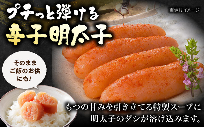 【ギフト用】博多明太もつ鍋（醤油味）3人前  《豊前市》【株式会社 海千】 [VEC013]