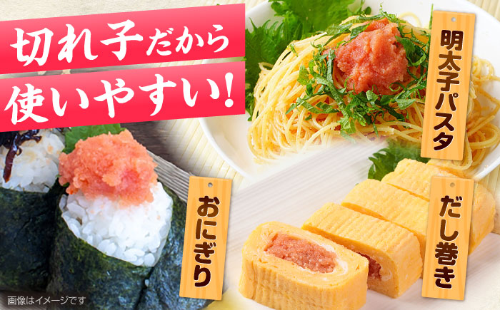 辛子明太子訳あり!無着色(切子)　1kg　《豊前》　【株式会社木村食品】辛子明太子　明太子　めんたいこ　福岡　訳あり　わけあり [VEG005]