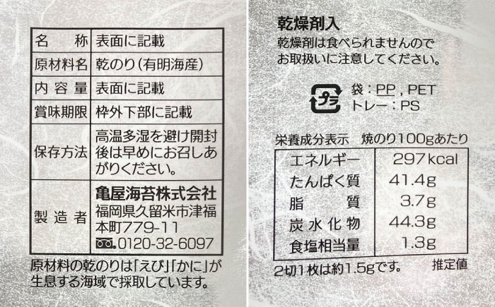 福岡有明のり 焼き海苔 2切25枚入×8 【合計200枚】 《豊前市》【株式会社木村食品】 のり 海苔 焼きのり 焼き海苔 [VEG021]