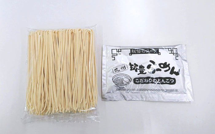 豚骨ラーメン 1人前 九州筑豊らーめん山小屋からの贈り物　《豊前市》　【ワイエスフード株式会社】拉麺 中華麺 とんこつ おすすめ [VEK001]