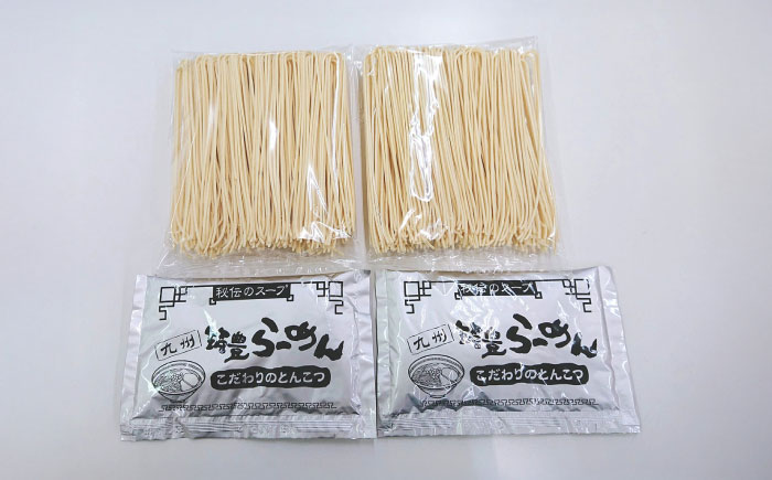 豚骨ラーメン 2人前 九州筑豊らーめん山小屋からの贈り物　《豊前市》　【ワイエスフード株式会社】拉麺 中華麺 とんこつ おすすめ [VEK002]