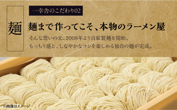 【先行予約】博多一幸舎豚骨ラーメン1箱（4食入り） 【2026年4月以降順次発送】《豊前市》【慶史株式会社】博多 福岡 らーめん 取り寄せ [VEO001]