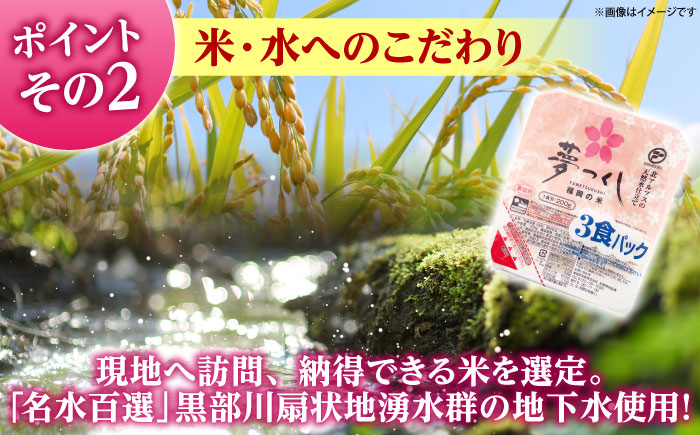 夢つくしパックご飯 計24パック (各200g)　《豊前》　【東福岡米穀株式会社】　お米 米 白米 ご飯 パック 便利 電子レンジ レンジ 保存 簡単 備蓄品 [VEP001]