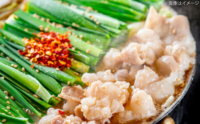 博多もつ鍋ながまさ　もつ鍋　味噌味（605g×2セット）《豊前》　【有限会社豊前民芸】もつ鍋　博多　ながまさ　福岡 [VEQ002]