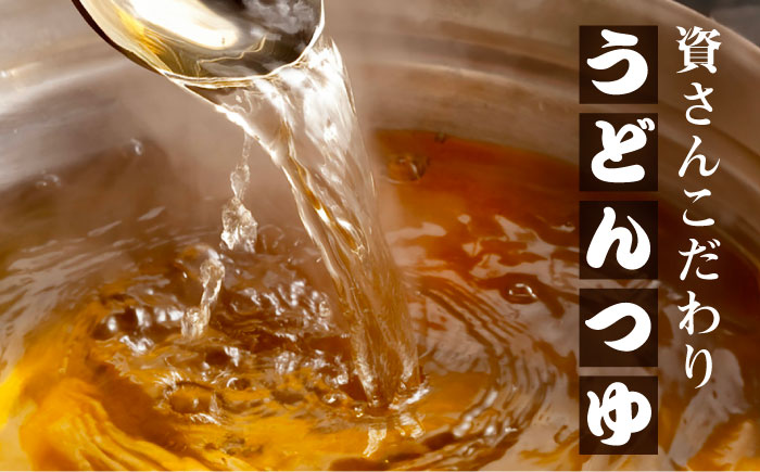 資さんうどんもつ鍋　6人前　《豊前》　【有限会社豊前民芸】もつ鍋　うどん　資さんうどんもつ鍋 [VEQ008]