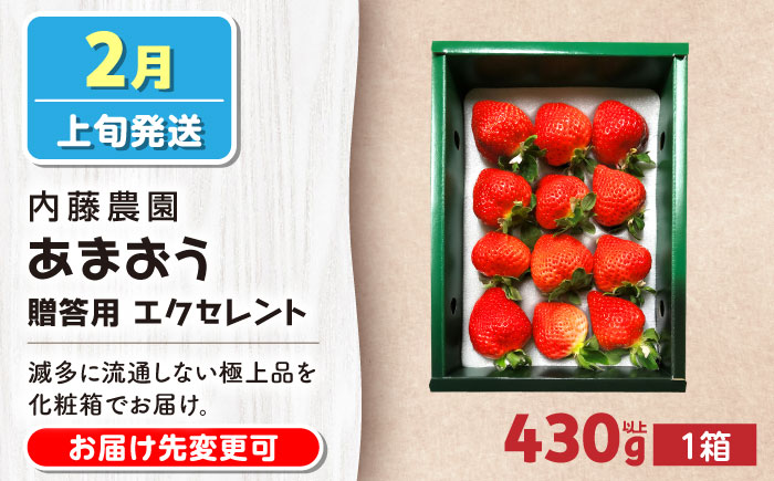 【全3回定期便】あまおう3種食べ比べ返礼品 5万円コース 《豊前市》【豊前市定期便】 [VZZ027]