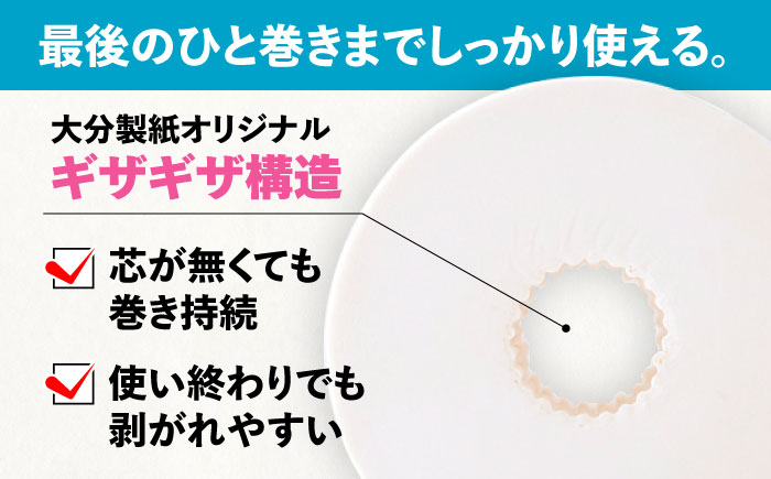 【隔月配送 全3回定期便】トイレットペーパー シングル 24ロール 長巻き 130m (6ロール×4パック) 宅配 エコワンタッチ コアレス 《豊前市》【大分製紙】 日用品 消耗品 常備品 大容量 [VAA066] 通常配送（北海道・沖縄・離島を除く）