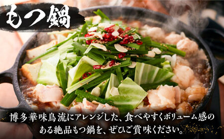 【全6回定期便】博多華味鳥 水炊き＆もつ鍋 セット 6~8人前 《豊前市》【トリゼンフーズ】博多 福岡 鍋 鶏 水たき みずたき もつ もつ鍋 [VAC019]