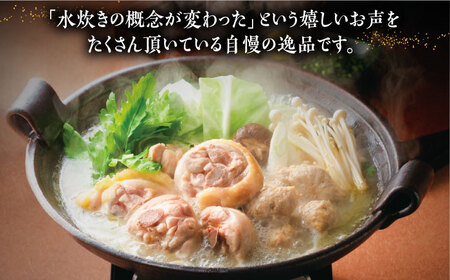 博多華味鳥 水炊き セット 3~4人前 ぽん酢付き《豊前市》【トリゼンフーズ】博多 福岡 鍋 鶏 水たき みずたき　　　 [VAC029]