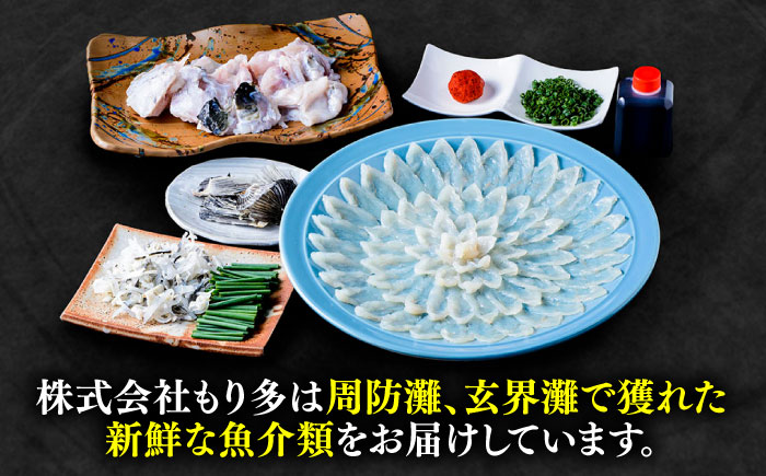 国産活本ふぐ（とらふぐ）の刺身 《もり多》【豊前市】 とらふぐ ふぐ [VAF013]