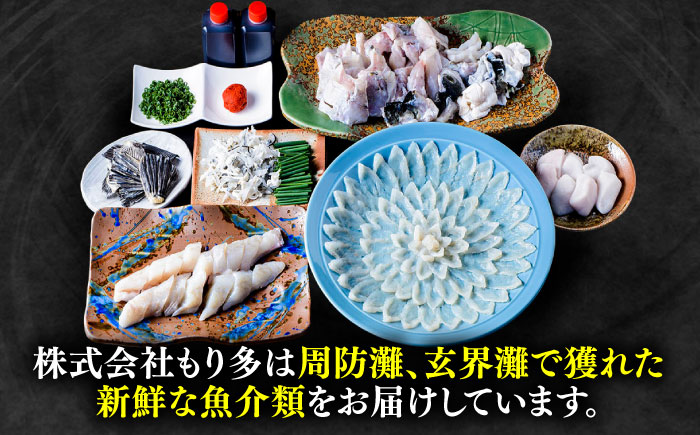 【12月中旬より発送開始】★白子たっぷり★国産活本ふぐ（トラフグ）堪能コース 《もり多》【豊前市】 とらふぐ ふぐ コース [VAF037]