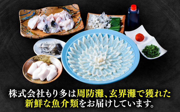 【12月中旬より発送開始】白子付き国産活本ふぐ（トラフグ）堪能コース 《もり多》【豊前市】 とらふぐ ふぐ コース [VAF039]