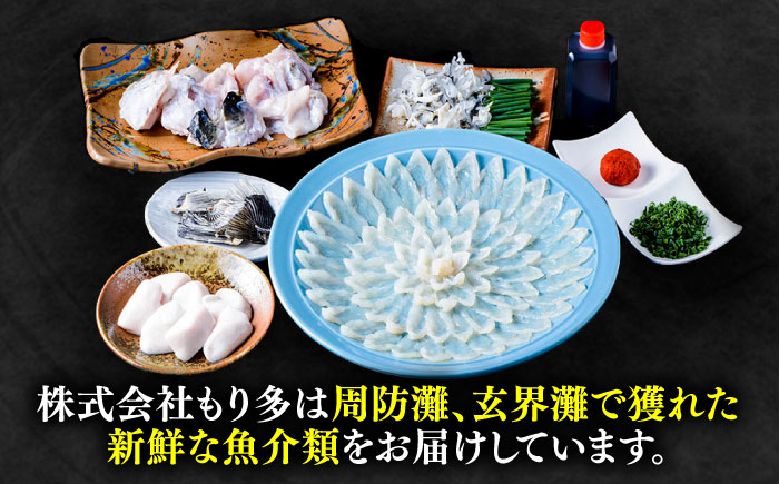 【12月中旬より発送開始】白子付き国産活トラフグの刺身（4人前）33cm皿付 《もり多》【豊前市】 とらふぐ ふぐ コース [VAF040]