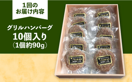 【全6回定期便】レンジで簡単！ グリル ハンバーグ 10個入り 《豊前市》 【くり助】  国産 [VAJ007]