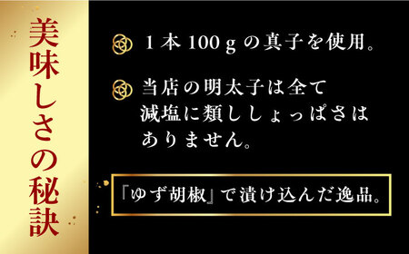 【全6回定期便】「くぼて鷹勝　卜仙の郷」鷹勝のゆず辛し明太 300g 【鷹勝カレント】《豊前市》明太 明太子 おかず お土産 冷凍 [VAK032]