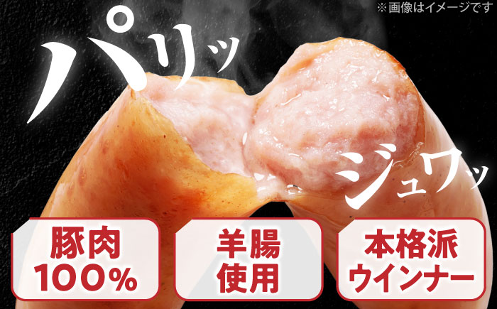 【本格派】ウインナー 2kg 《豊前市》【みやこハム】 肉 豚 ソーセージ ウインナー 大容量  [VAN005] ウインナー ソーセージ ウインナーソーセージ おつまみ ビール 粗挽き あらびき ウインナー ソーセージ ウインナーソーセージ