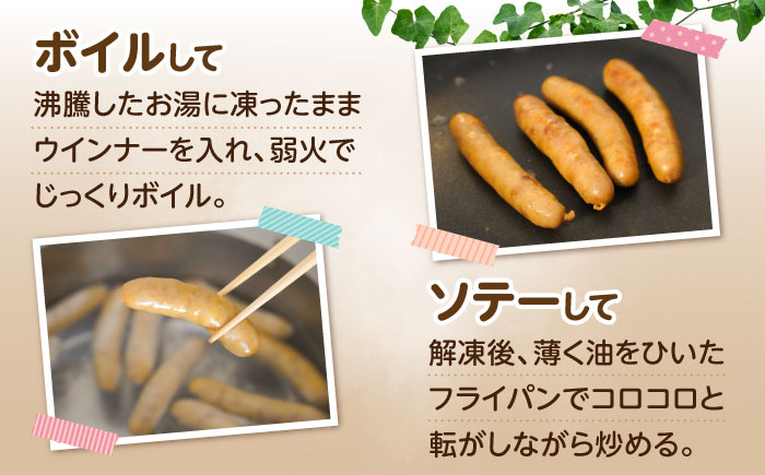 【無塩せき】国産豚の荒挽きウインナー200g×8パック《豊前》　【みやこハム株式会社】ウインナー　粗挽き　無塩せき　ソーセージ [VAN024]