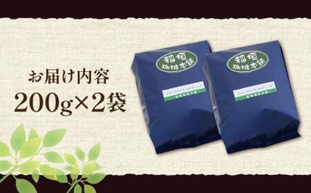 ブルーマウンテン NO.1 ブレンド コーヒー （ 浅煎り ）《豊前市》【稲垣珈琲】 珈琲 コーヒー 豆 粉 [VAS033]