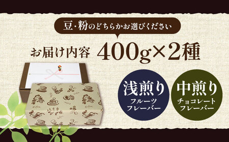 【ギフト用】キリマンジャロ ギフト セット 200g×4 《豊前市》【稲垣珈琲】 珈琲 コーヒー 豆 [VAS143]