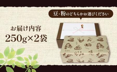 【 ギフト用 】 ペルー コーヒー 中煎り《豊前市》【稲垣珈琲】珈琲 コーヒー 豆 粉 有機 贈り物　　 [VAS146]