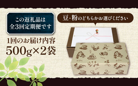 【全3回定期便】【ギフト用】モカ ブレンド ( 中深煎り )《豊前市》【稲垣珈琲】珈琲 コーヒー 豆 モカブレンド [VAS182]