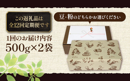 【全12回定期便】【ギフト用】モカ ブレンド ( 中深煎り )《豊前市》【稲垣珈琲】珈琲 コーヒー 豆 モカブレンド [VAS184]