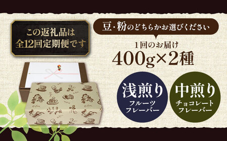 【全12回定期便】【ギフト用】キリマンジャロ ギフト セット 200g×4 《豊前市》【稲垣珈琲】 珈琲 コーヒー 豆 [VAS196]