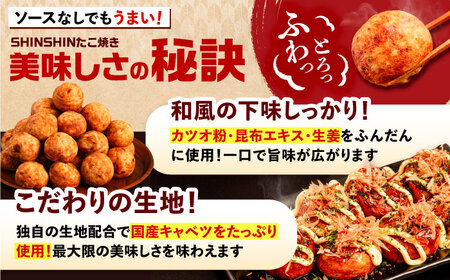 【全3回定期便】タコが大きな和風味 たこ焼き 30個 ×1袋 《豊前市》 【SHIN SHIN】 冷凍 大粒 たこ焼き [VAT010]