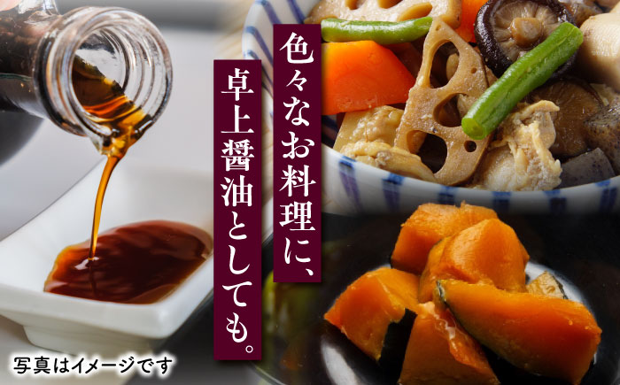 甘口醤油 1L×3本 《豊前市》【浦野醤油醸造元】 醤油 しょうゆ 調味料 [VAV021]