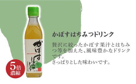 ノンオイル ドレッシング 2種 & ゆず/かぼすドリンク セット《豊前市》【ハウスボトラーズ】 調味料 飲料 ジュース [VAX010]