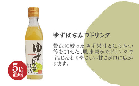 かぼす & ゆず はちみつドリンク 4本 セット《豊前市》【ハウスボトラーズ】飲料 ジュース [VAX015]