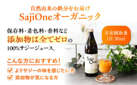 話題の サジー 飲み比べセット 2種×各1本( すっきり美味しいサジー / SajiOneオーガニック ) [VAX062]