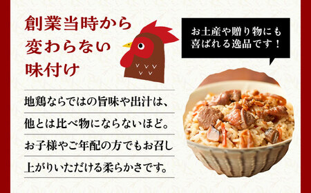 地どり飯の素 セット 190g×3袋 《豊前市》【有限会社よかろう】鶏飯 鶏めし ご飯の素 地鶏飯 炊き込みご飯の素 [VBA008]
