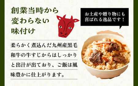 牛すじ飯の素 セット 200g×3袋 《豊前市》【有限会社よかろう】ご飯の素 牛すじ飯 [VBA009]