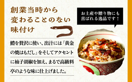 鱧飯の素 セット 160g×2袋《豊前市》【有限会社よかろう】 ご飯の素 鱧 ハモ [VBA010]