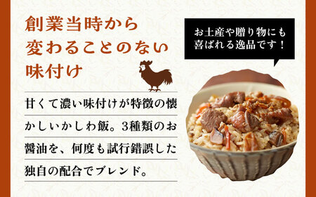 【全6回定期便】かしわ飯の素 セット 200g×5袋 《豊前市》【有限会社よかろう】ご飯の素 かしわ飯 かしわ [VBA021]