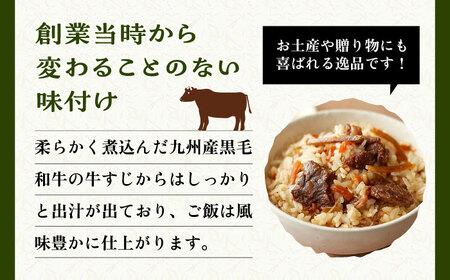 【全6回定期便】牛すじ飯の素 セット 200g×3袋 《豊前市》【有限会社よかろう】ご飯の素 牛すじ飯 [VBA027]