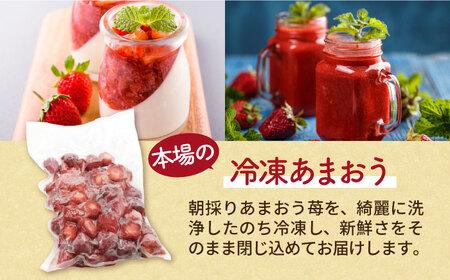 【訳あり】辛子明太子 小切れ 500g （100g×5P） & 冷凍あまおう 800g セット《豊前市》【MEAT PLUS】明太子 辛子明太 切れ子 いちご あまおう [VBB019]